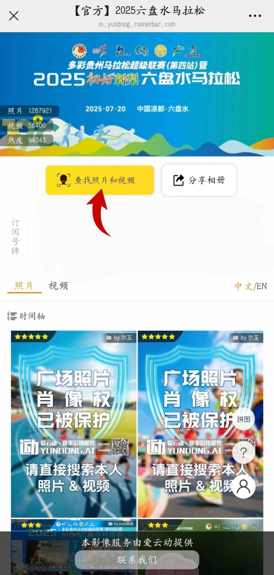 Gxmh, 用力点它