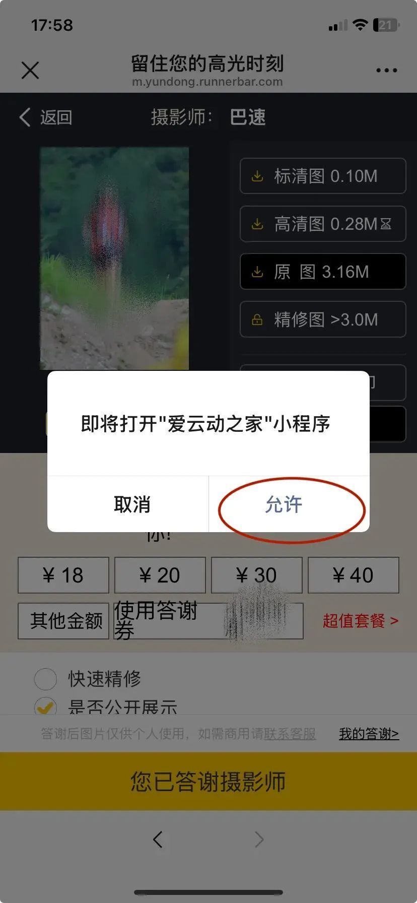 你的英姿, li