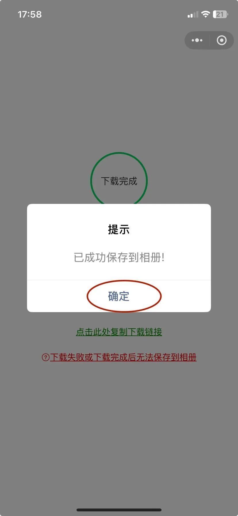 用力点它, 用镜头对勇