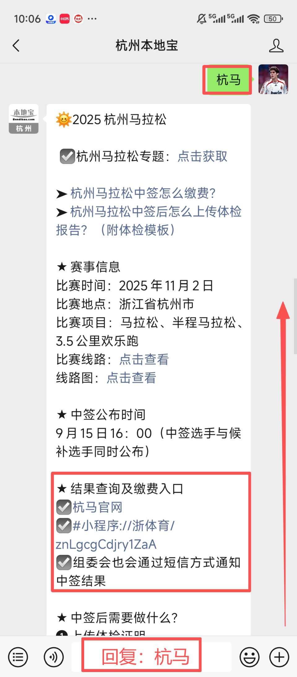体检表, bt, 缴费或未上
