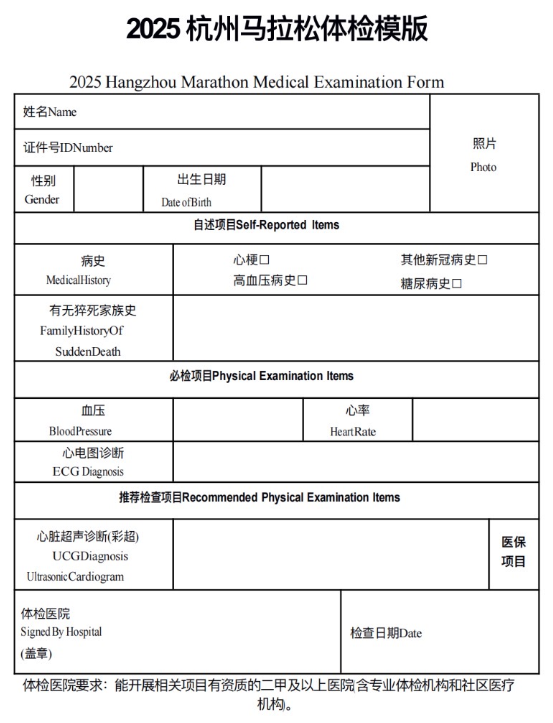 检模板下载, 传体检证明